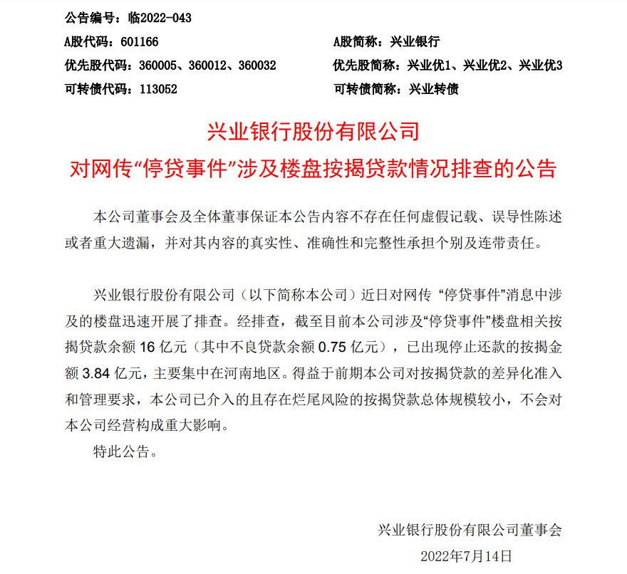 图片起原:兴业银行宣布 图片起原:兴业银行宣布